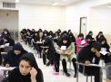 گزارش تصویری آزمون استخدامی دبیری آموزش و پرورش